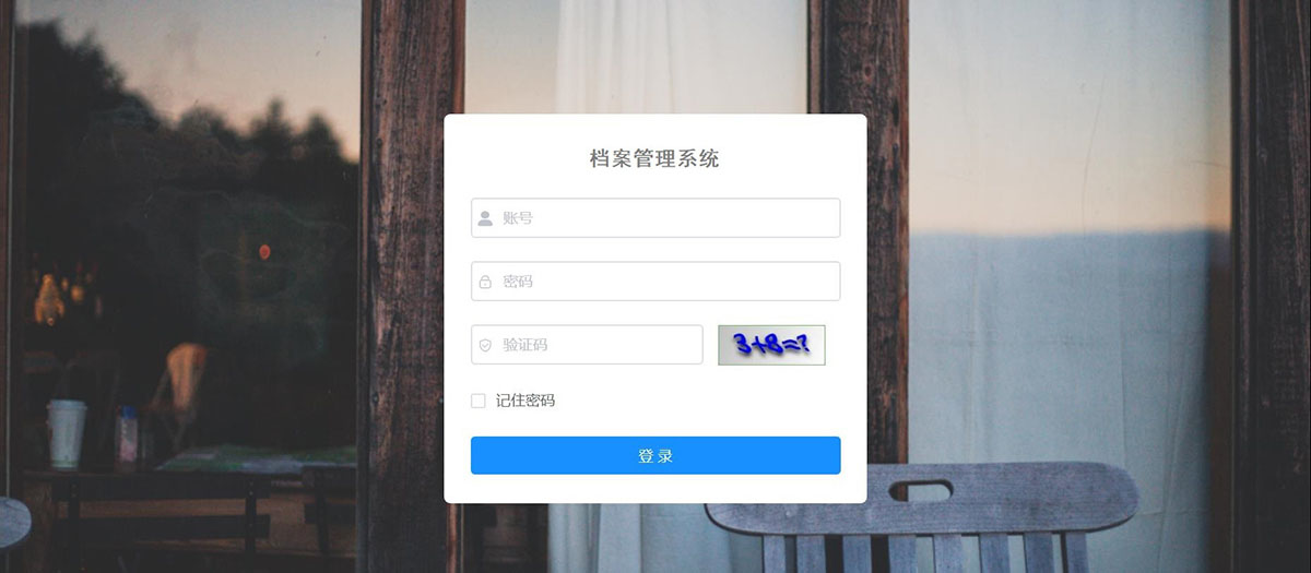RFID智能檔案管理系統